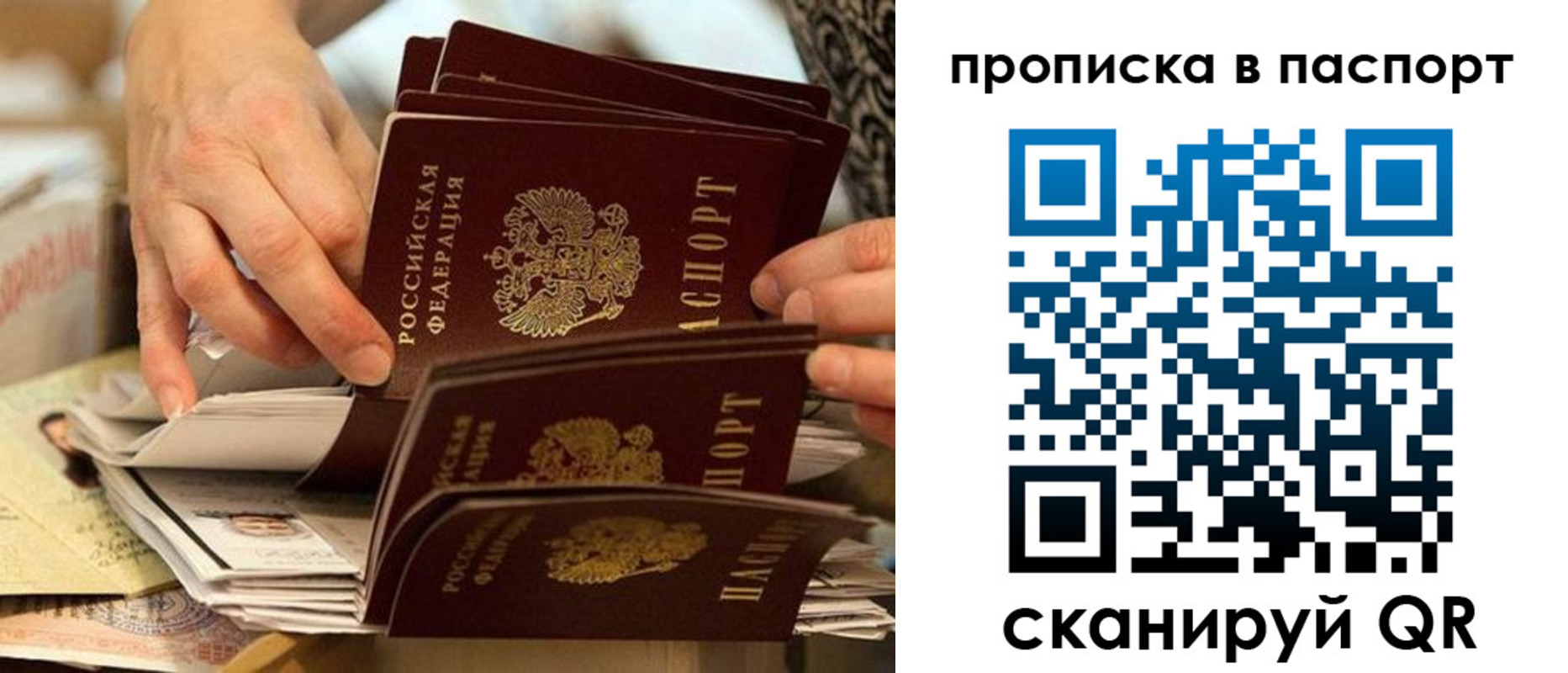 прописка законно в Красноуфимске