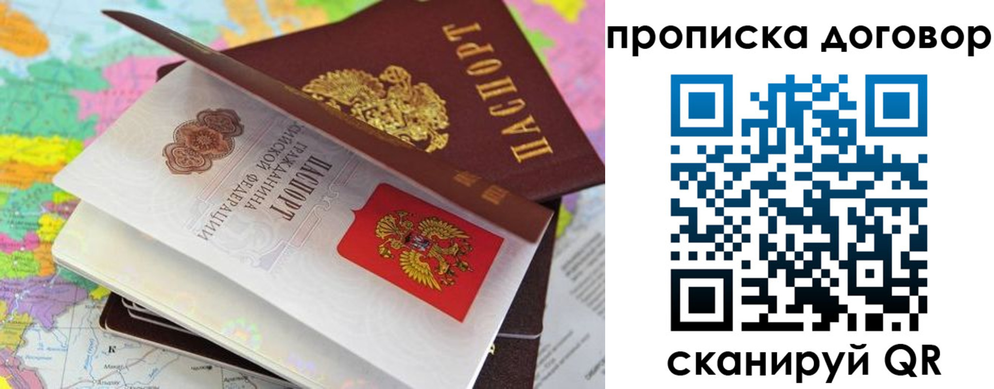 прописка в Красноуфимске