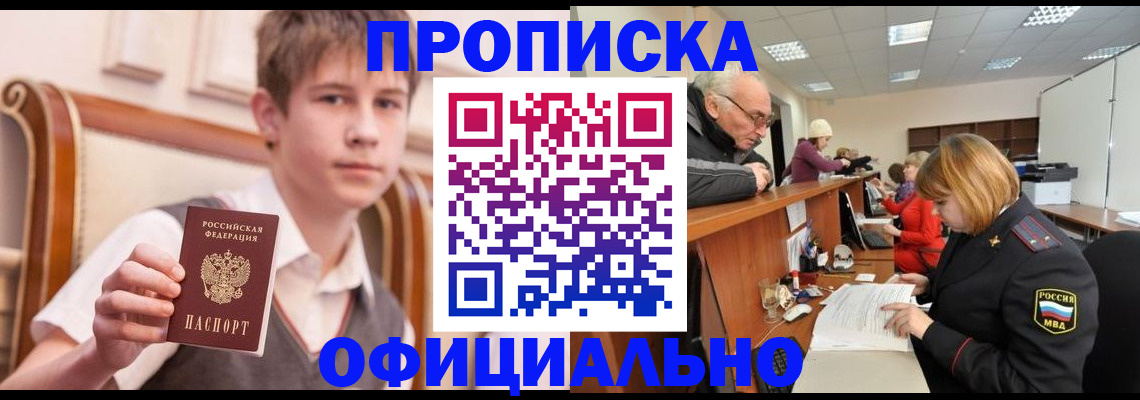 регистрация в Красноуфимске