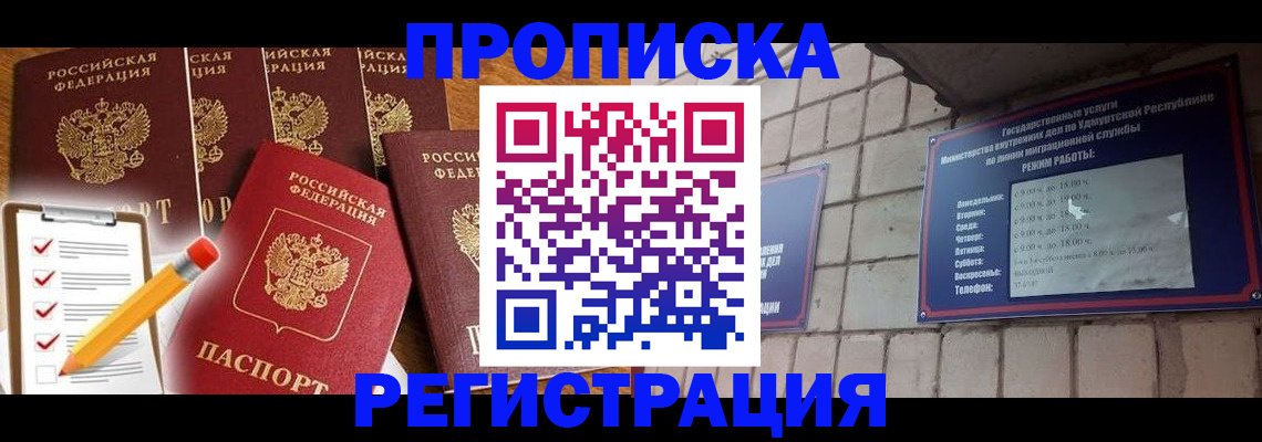временная регистрация адрес в Красноуфимске