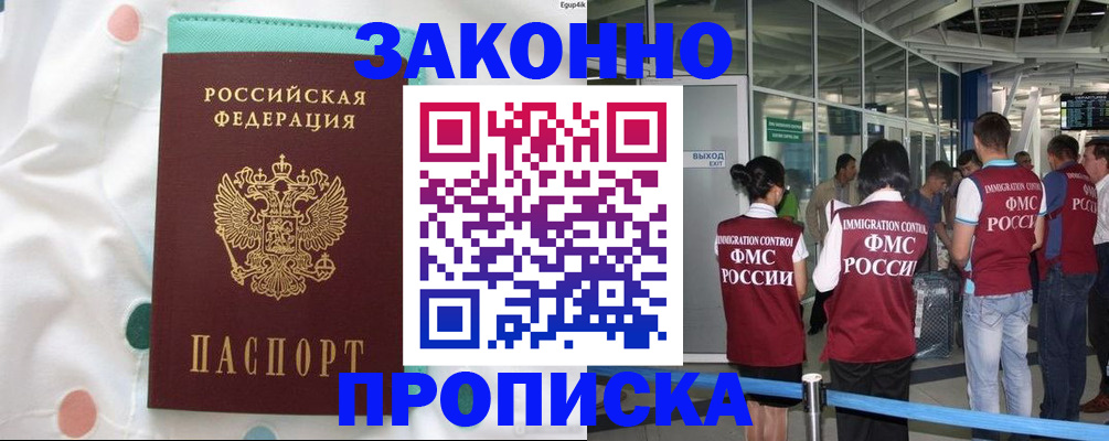 временная регистрация в Красноуфимске