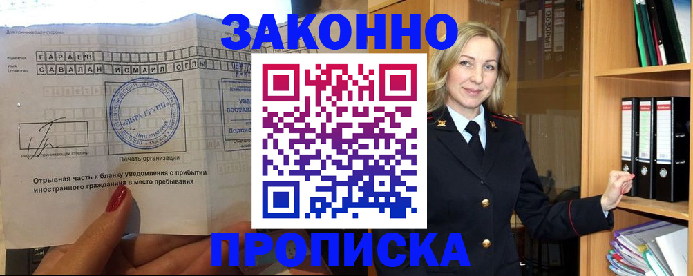 временная регистрация собственник в Красноуфимске