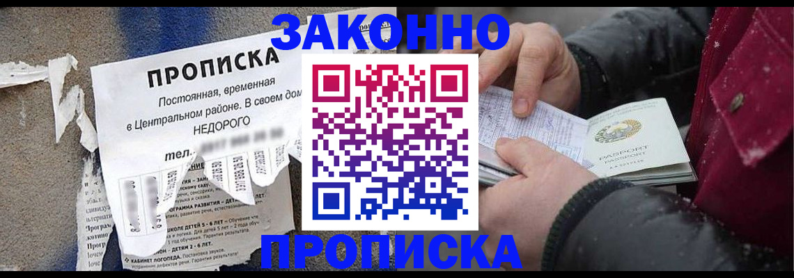 временная регистрация законно в Красноуфимске
